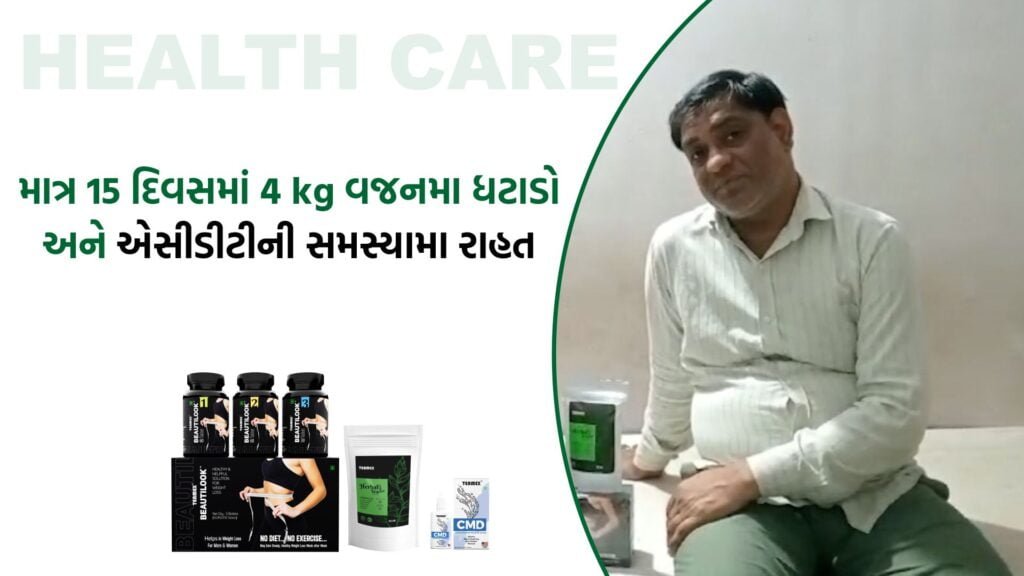 Yogesh bhai weight loss suces story